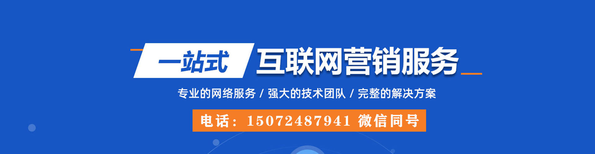 太白如何百度推广